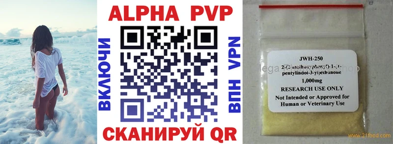 Alpha-PVP крисы CK  закладки  Белокуриха 