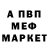 Меф мука Ksst Ksst