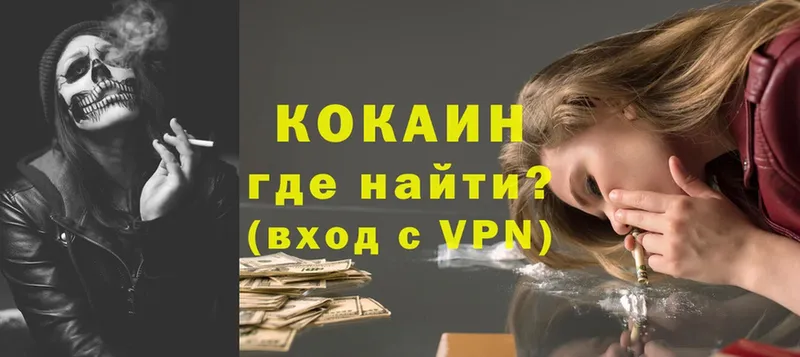 COCAIN VHQ  кракен рабочий сайт  Белокуриха  как найти  