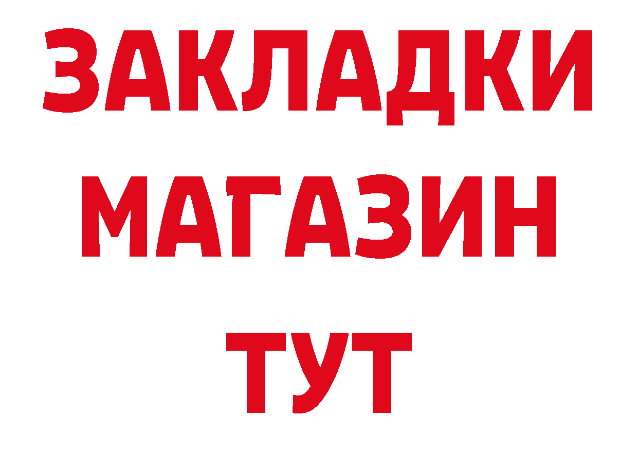 А ПВП Crystall рабочий сайт площадка кракен Белокуриха