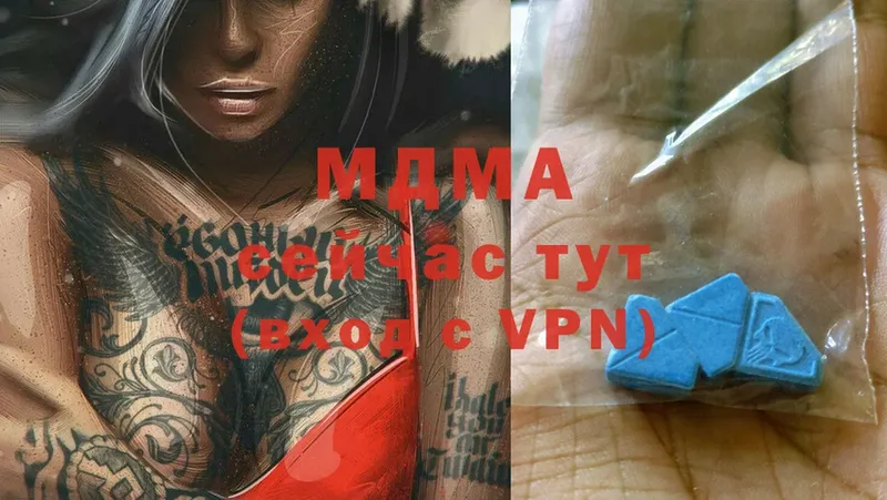 MDMA молли  Белокуриха 