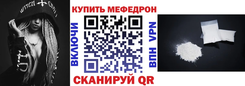 MEGA как зайти  Белокуриха  Мефедрон кристаллы 
