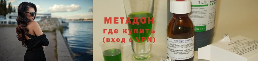 МЕТАДОН VHQ  Белокуриха 